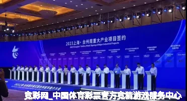 竞彩网_中国体育彩票官方